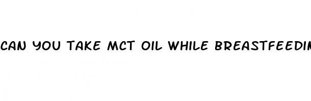 can you take mct oil while breastfeeding