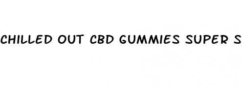 chilled out cbd gummies super strength