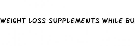 weight loss supplements while building muscle